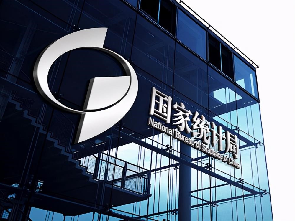 国家统计局：美加征高额关税改变不了中国经济持续长期向好的大势