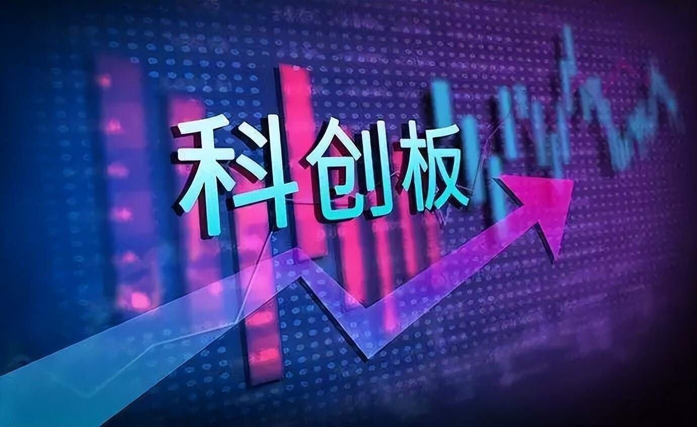 新华视点丨科创板加力服务优质科技企业 资本市场包容性改革迎来新突破
