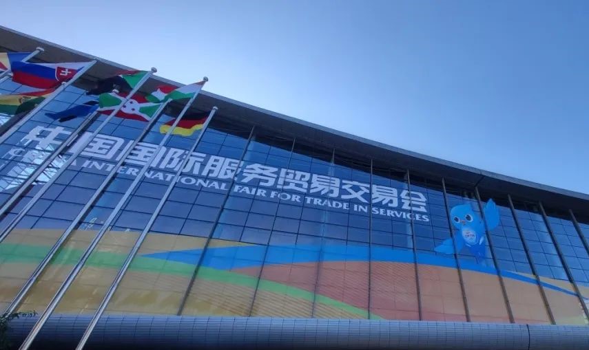 2025年服贸会已有超700家企业机构意向线下参展