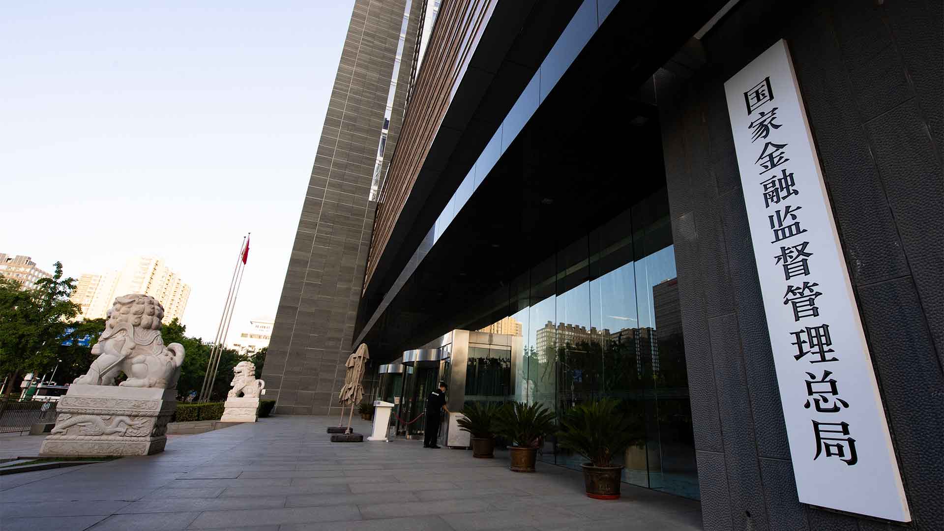 金融监管总局发布金融机构产品适当性管理办法