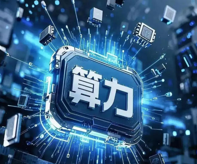 国务院国资委推动中央企业积极扩大算力有效投资