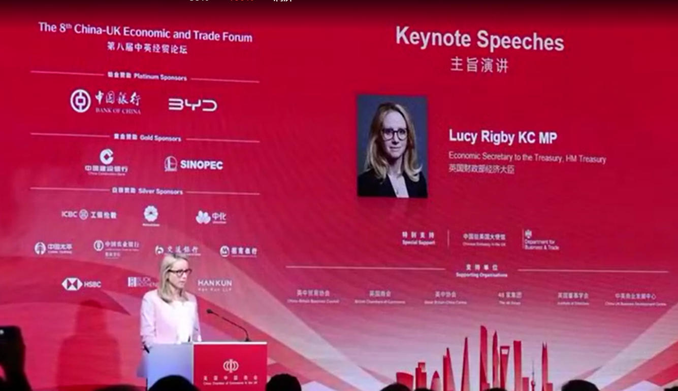 第八届中英经贸论坛探讨深化合作新机遇